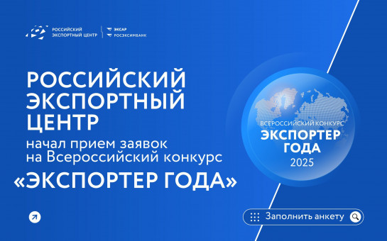 Приём заявок на Всероссийский конкурс 