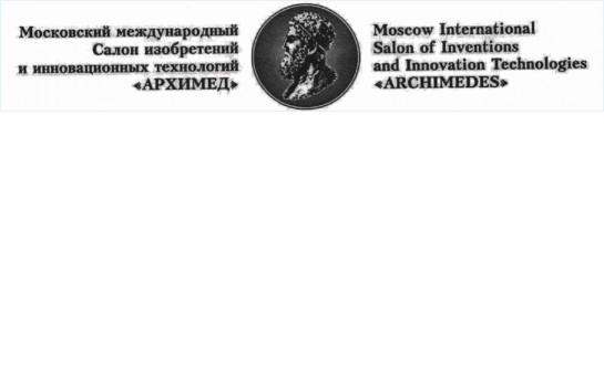 XXIX Московский международный Салон изобретений и инновационных технологий 