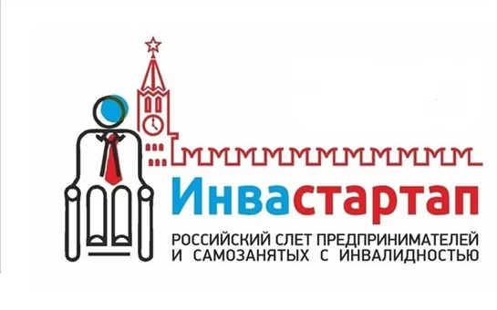 Инвастартап-2025